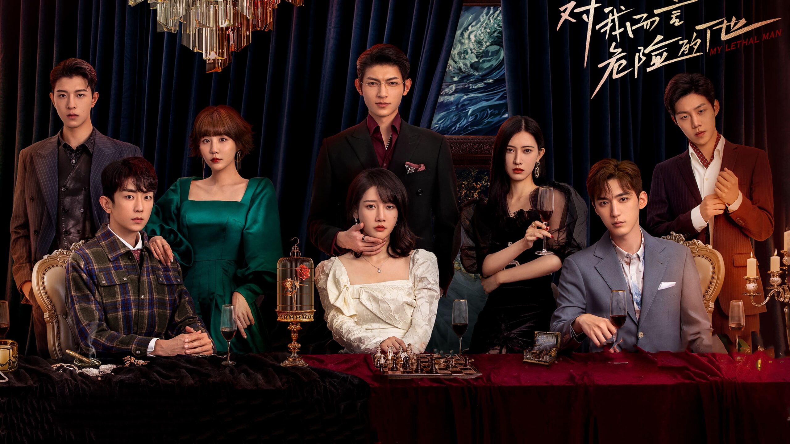 แง่คิดหลังดูหนัง My Lethal Man เต็มไปด้วยความหลงใหล